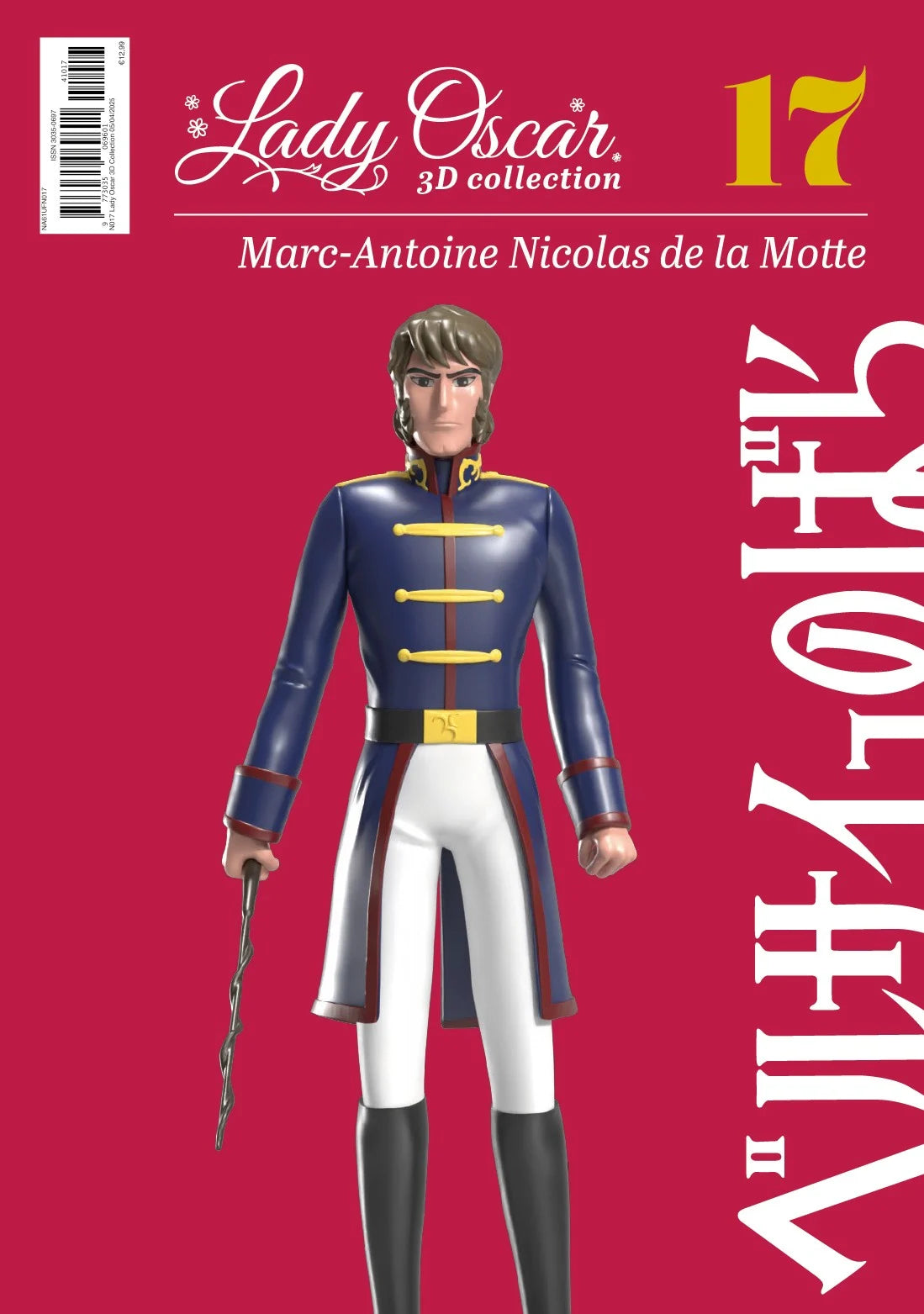 LADY OSCAR 3D COLLECTION VOL 17 - MARC-ANTOINE NICOLAS DE LA MOTTE
